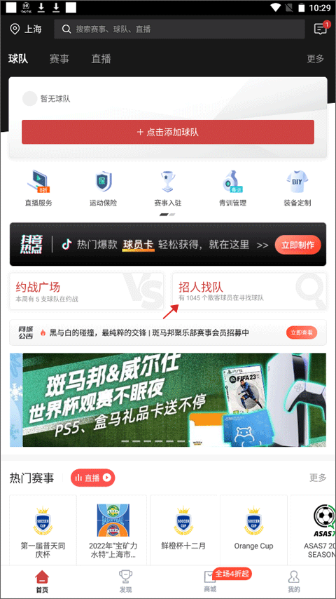 斑马邦app截图