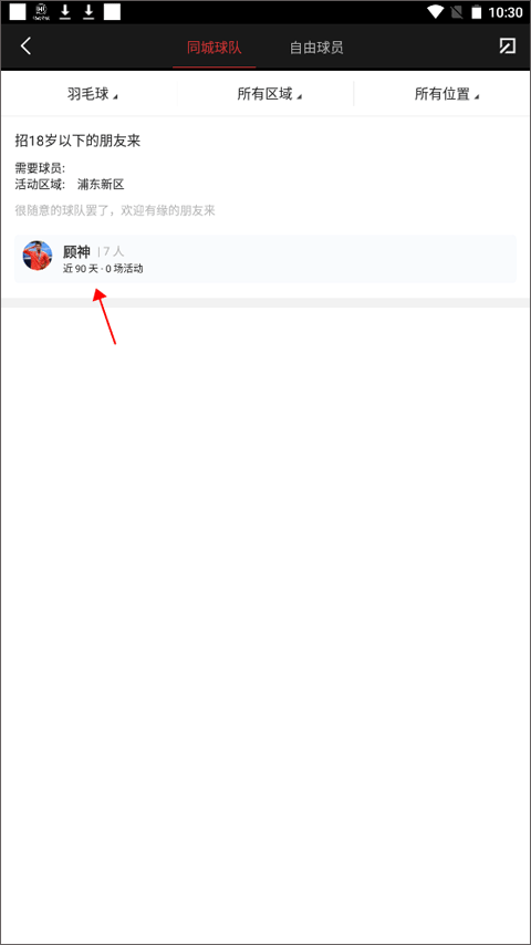 斑马邦app截图