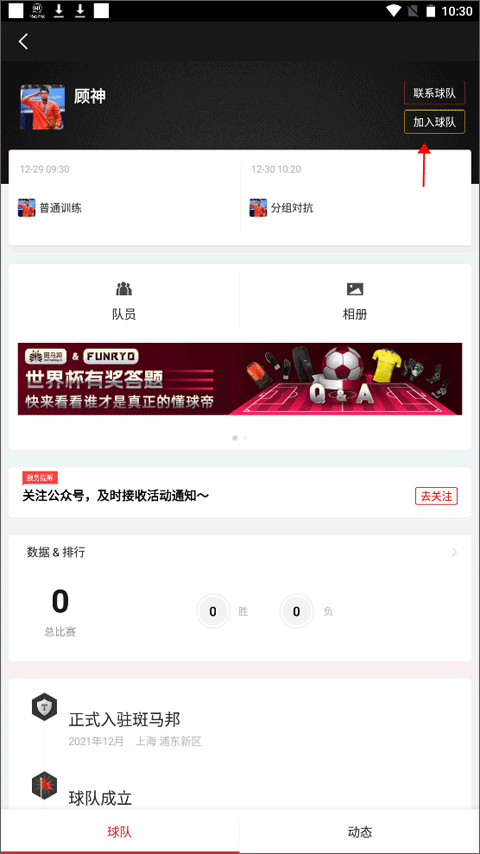 斑马邦app截图