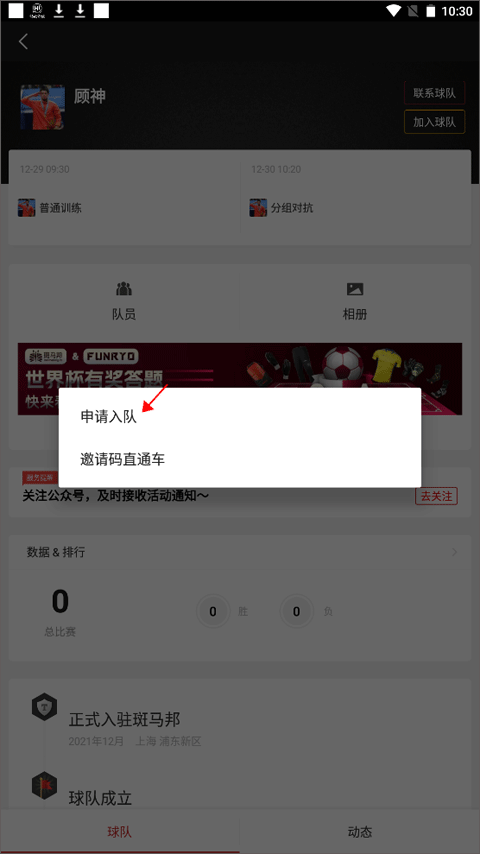 斑马邦app截图