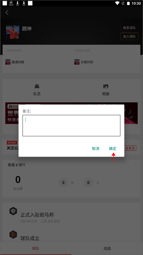 斑马邦app截图