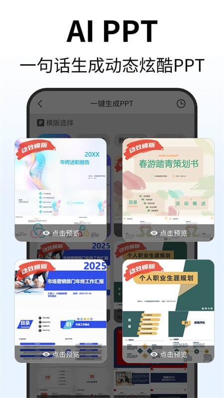 Deep人工智能AI截图