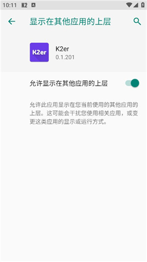 k2er映射软件最新版截图