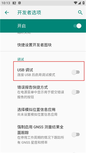 k2er映射软件最新版截图