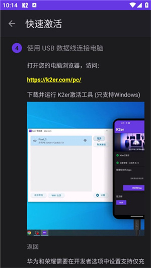 k2er映射软件最新版截图