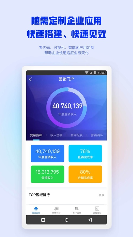 移动办公m3手机版截图