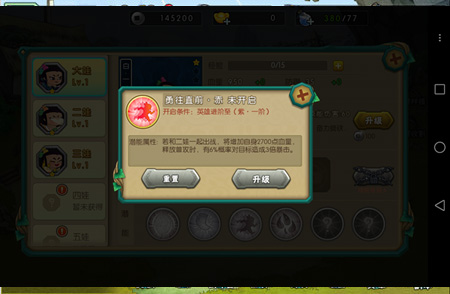 葫芦娃手游bt版截图1