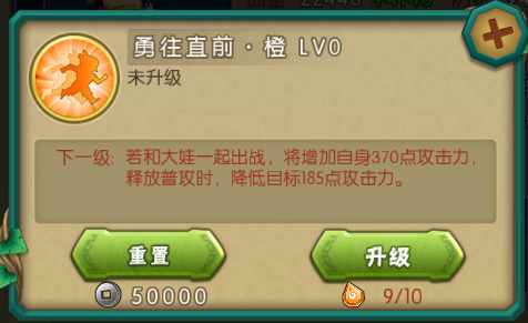 葫芦娃手游bt版截图2