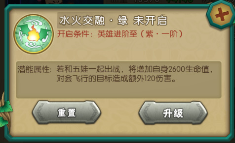 葫芦娃手游bt版截图3