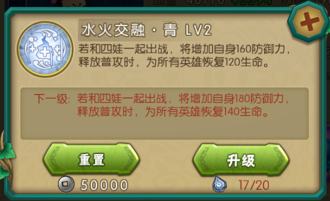 葫芦娃手游bt版截图4