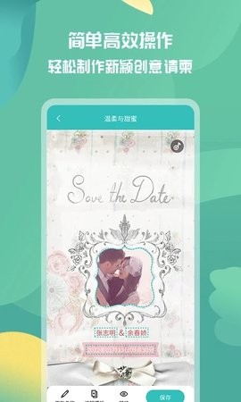 活动邀请函截图0