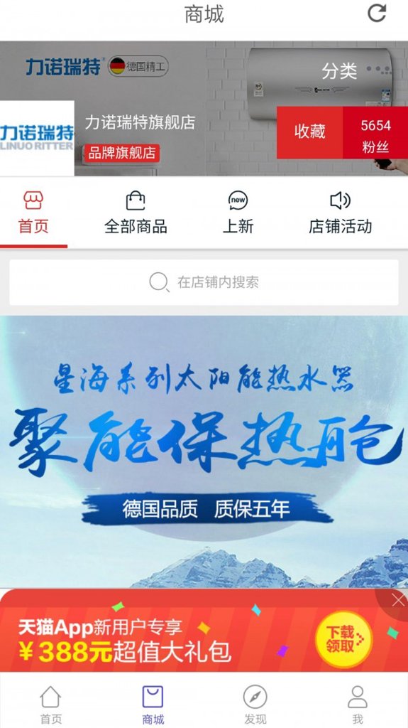 瑞·智家截图0