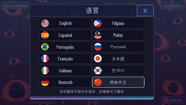 加查故障中文版截图1