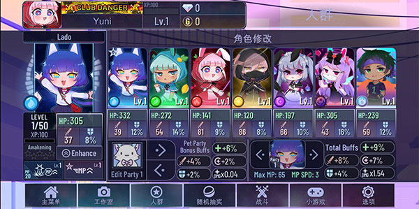 加查故障中文版截图4