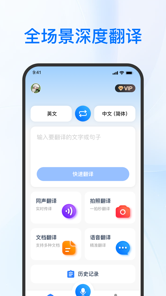 实时翻译截图