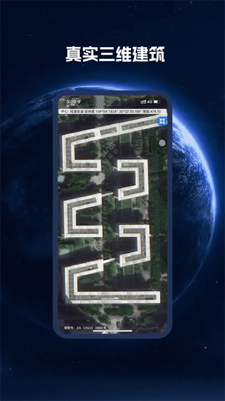 BIGEMAP卫星地图app截图