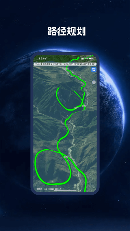 BIGEMAP卫星地图app截图