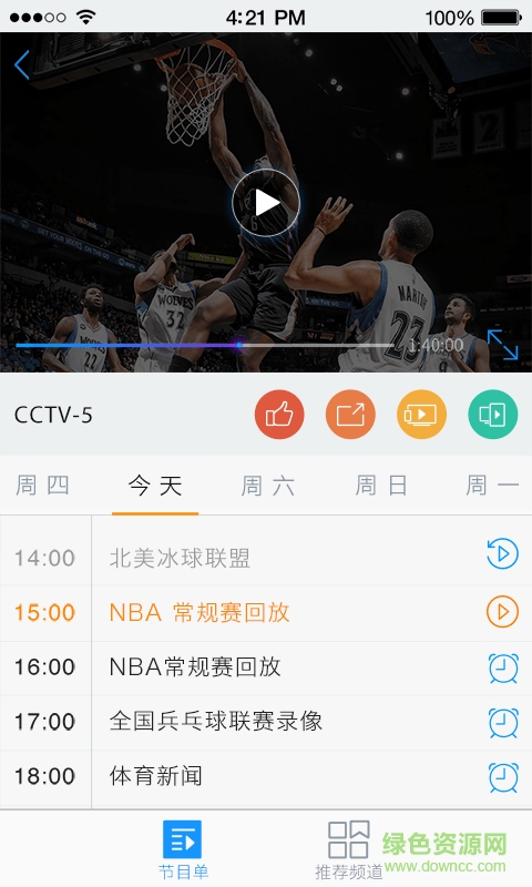 歌华云飞视截图0