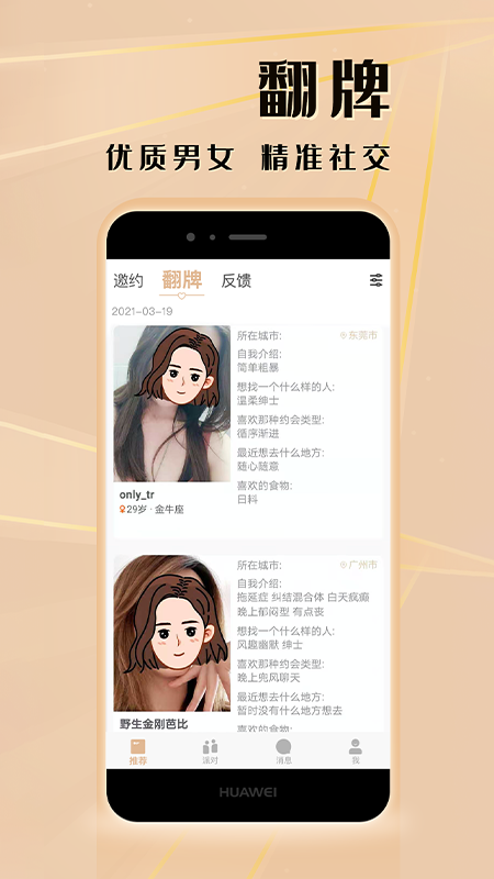 七夜截图