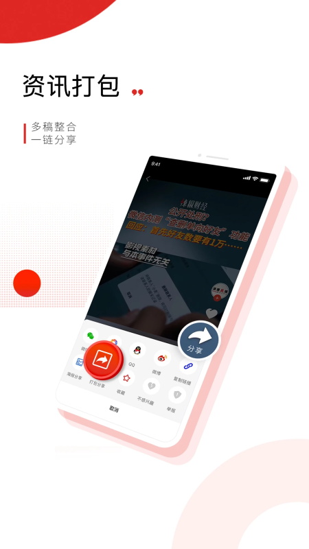 晨视频客户端截图