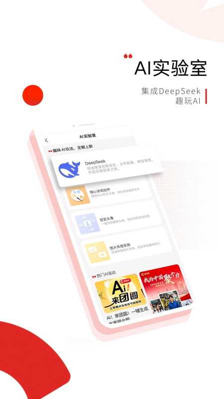 晨视频客户端截图