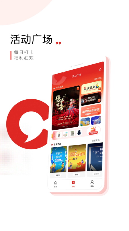 晨视频客户端截图