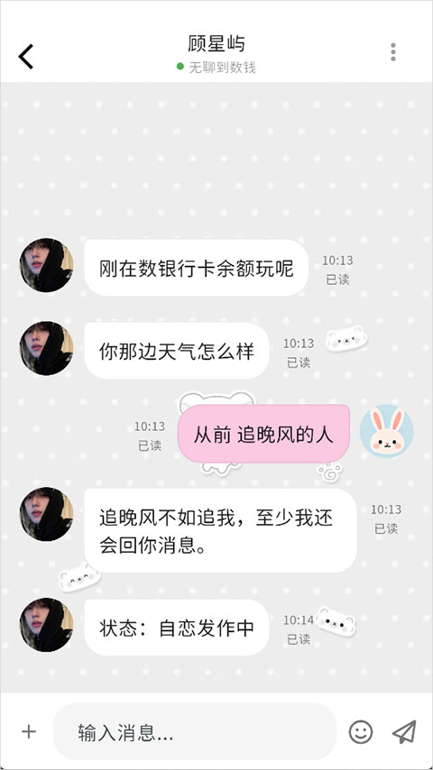 MoMood截图