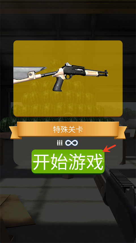 枪神大作战截图0