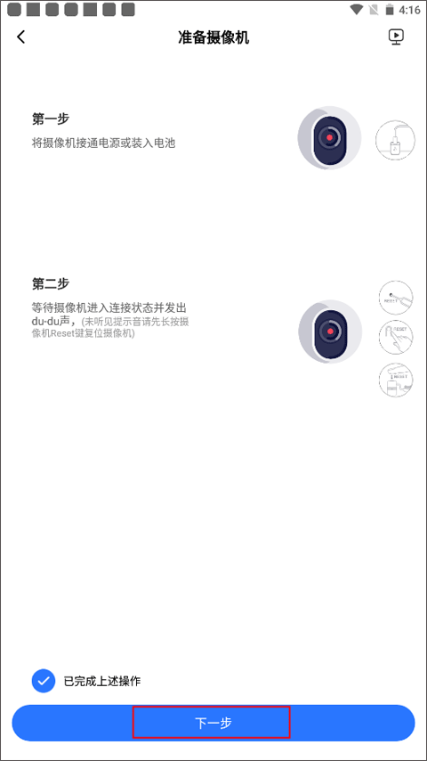 yoosee远程监控截图