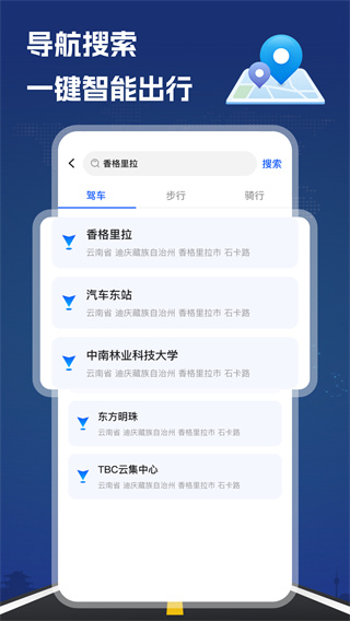 卫星定位专家截图