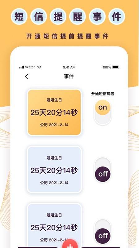 标准倒数日截图0