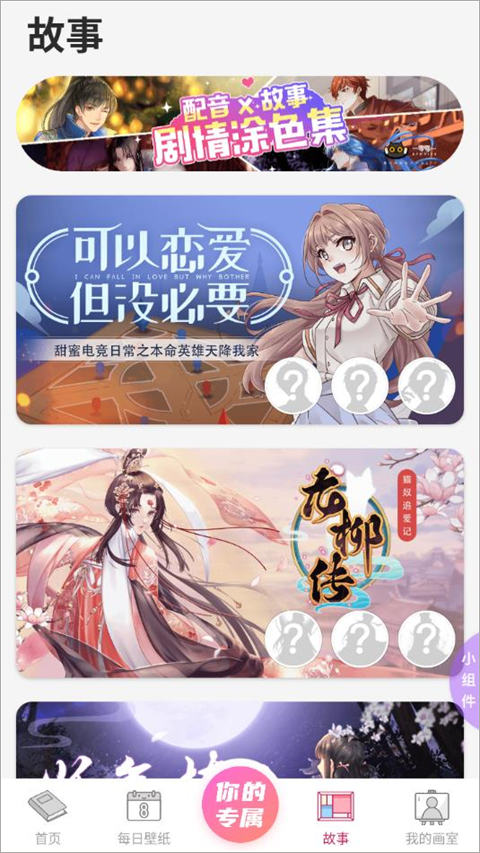 绘涂壁纸app截图