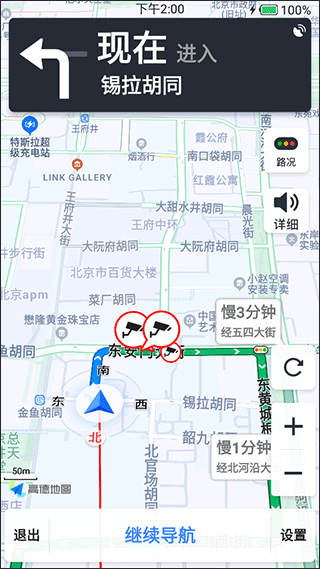 手机导航app截图
