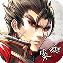 神将三国4399官方版