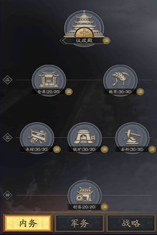 神将三国4399官方版截图