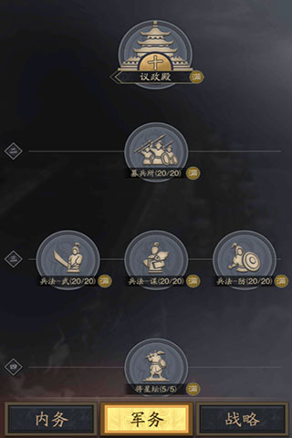 神将三国4399官方版截图