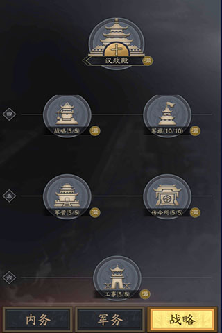 神将三国4399官方版截图