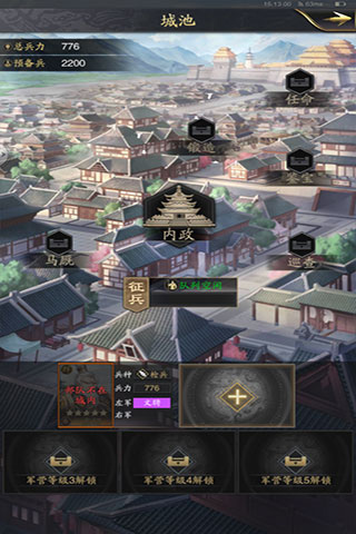 神将三国4399官方版截图