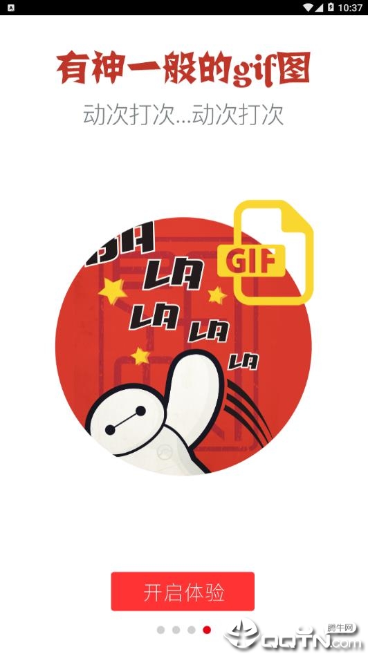 浙江手机台截图