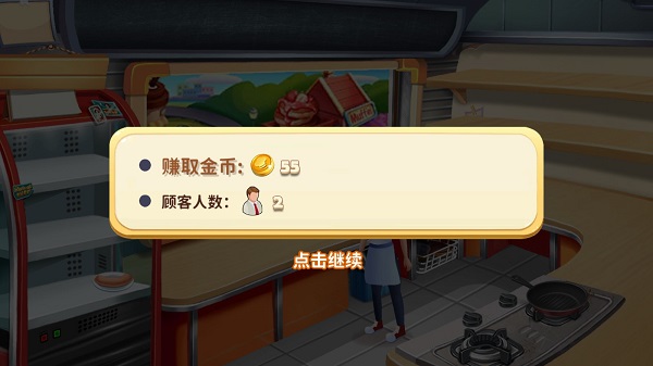 明星大厨2最新版截图0