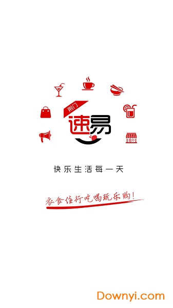 速易荆门截图0