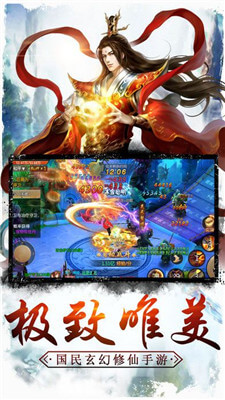 凡人修仙传：星海飞驰截图0
