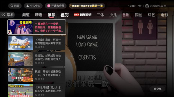 云视听小电视截图0