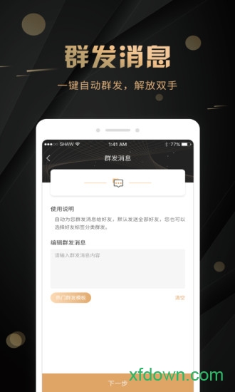 微商客源截图