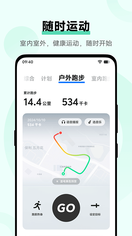 vivo健康app截图