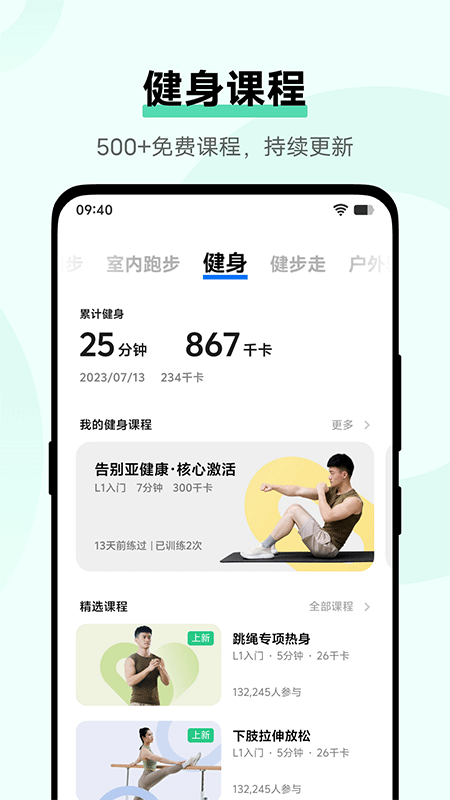 vivo健康app截图