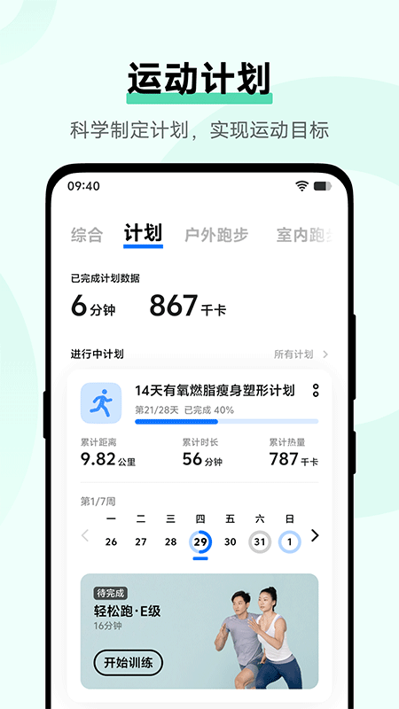 vivo健康app截图