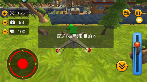 模拟无人机截图
