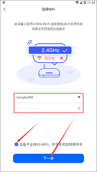 芯动智家app截图