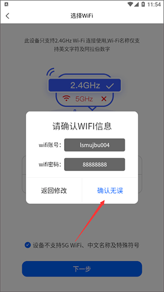 芯动智家app截图